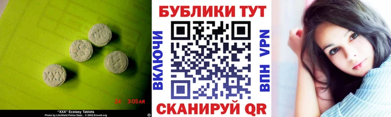 Ecstasy круглые  Сосновый Бор 