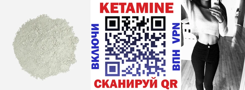 КЕТАМИН ketamine  мега ТОР  Сосновый Бор  что такое наркотик 