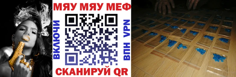 MEGA   Сосновый Бор  Меф мука 
