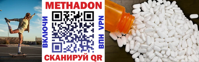 МЕТАДОН methadone Сосновый Бор