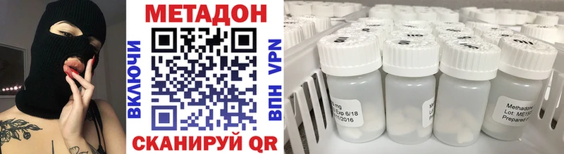 купить   Сосновый Бор  МЕТАДОН VHQ 