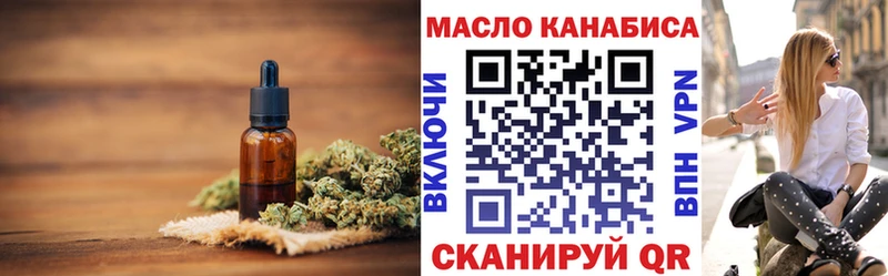 ТГК THC oil  Сосновый Бор 